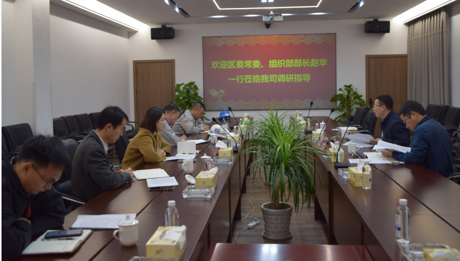 區(qū)委常委、組織部部長(zhǎng)趙華走進(jìn)華豐調(diào)研船舶海工產(chǎn)業(yè)鏈黨建工作